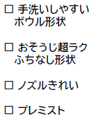 ピュアレストＱＲ特長